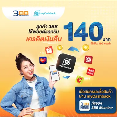 3bb Promotion